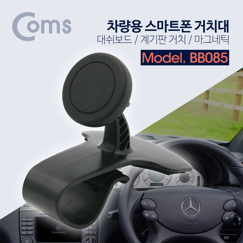 Coms 차량용 스마트폰 거치대 / 대쉬보드 거치 / 계기판 거치 / 마그네틱