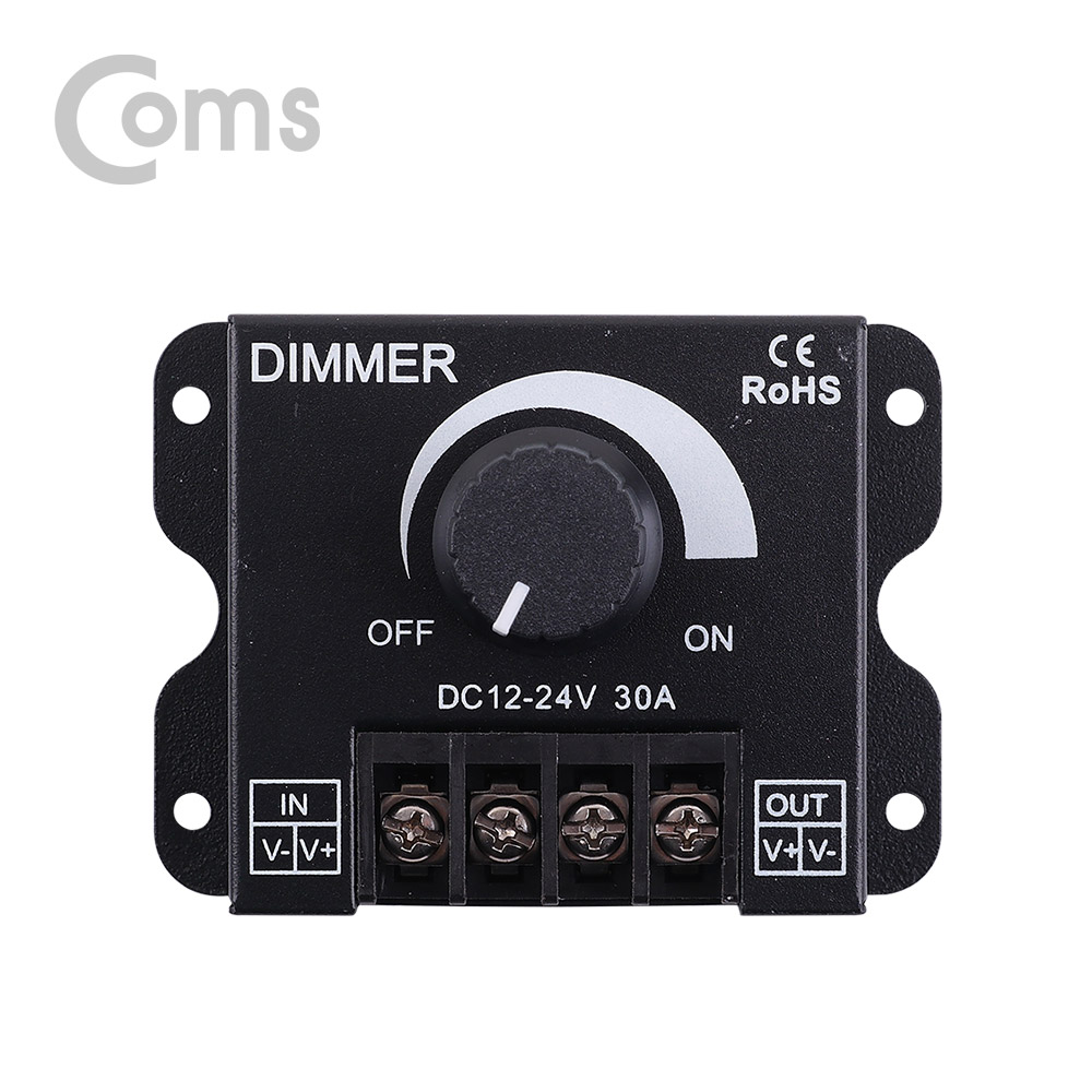 Coms 전원 컨트롤러(Dimmer) - DC 12~24V 30A / 조광기
