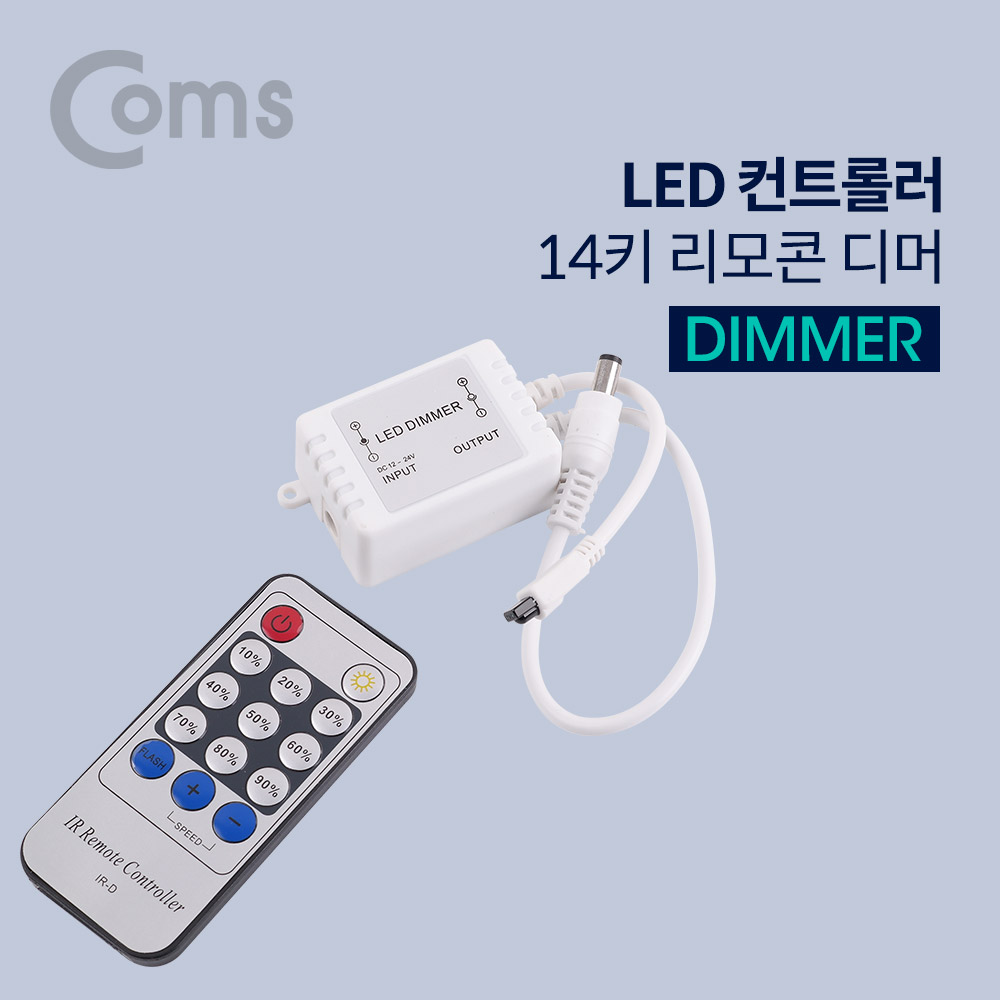 Coms LED 콘트롤러 / 리모컨 / 리모콘 / Dimmer