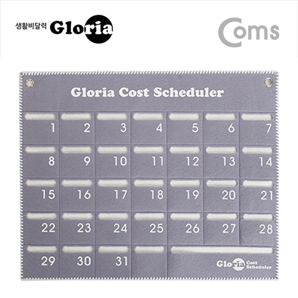 Coms 글로리아 생활비 달력, 용돈 달력, 가계부 달력, 가계부,영수증 달력 / 그레이