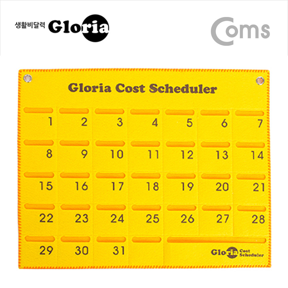 Coms 글로리아 생활비 달력, 용돈 달력, 가계부 달력, 가계부,영수증 달력 / 옐로우