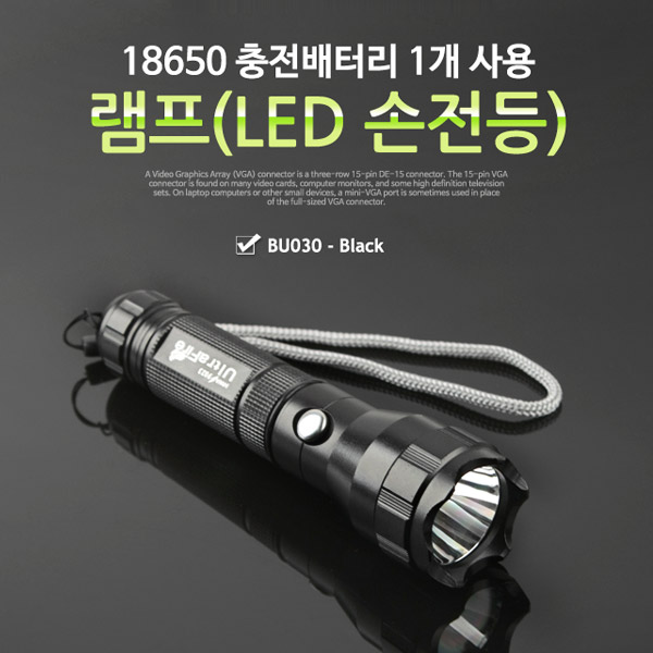 Coms 램프 (LED 손전등), 18650 x 1ea 건전지 사용