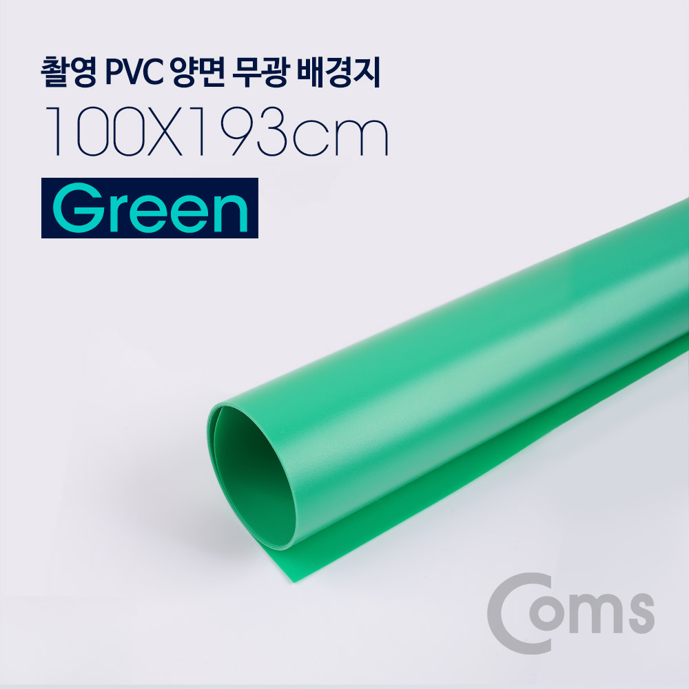 Coms 촬영 PVC 양면 무광 배경지 (100x193cm) Green