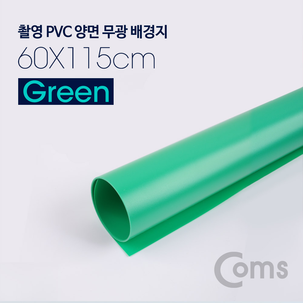 Coms 촬영 PVC 양면 무광 배경지 (60x115cm) Green