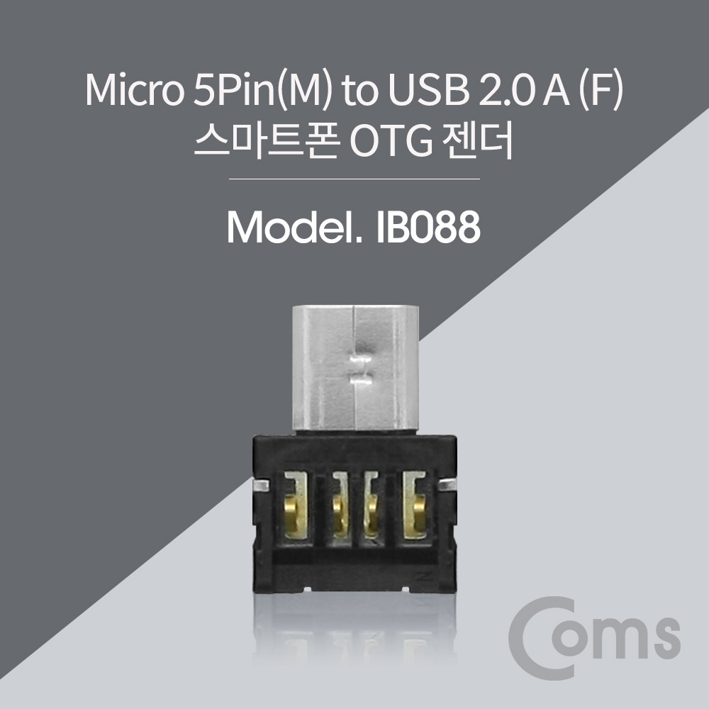 Coms 스마트폰 OTG 젠더 - Micro 5P (M) / USB A (F) Short