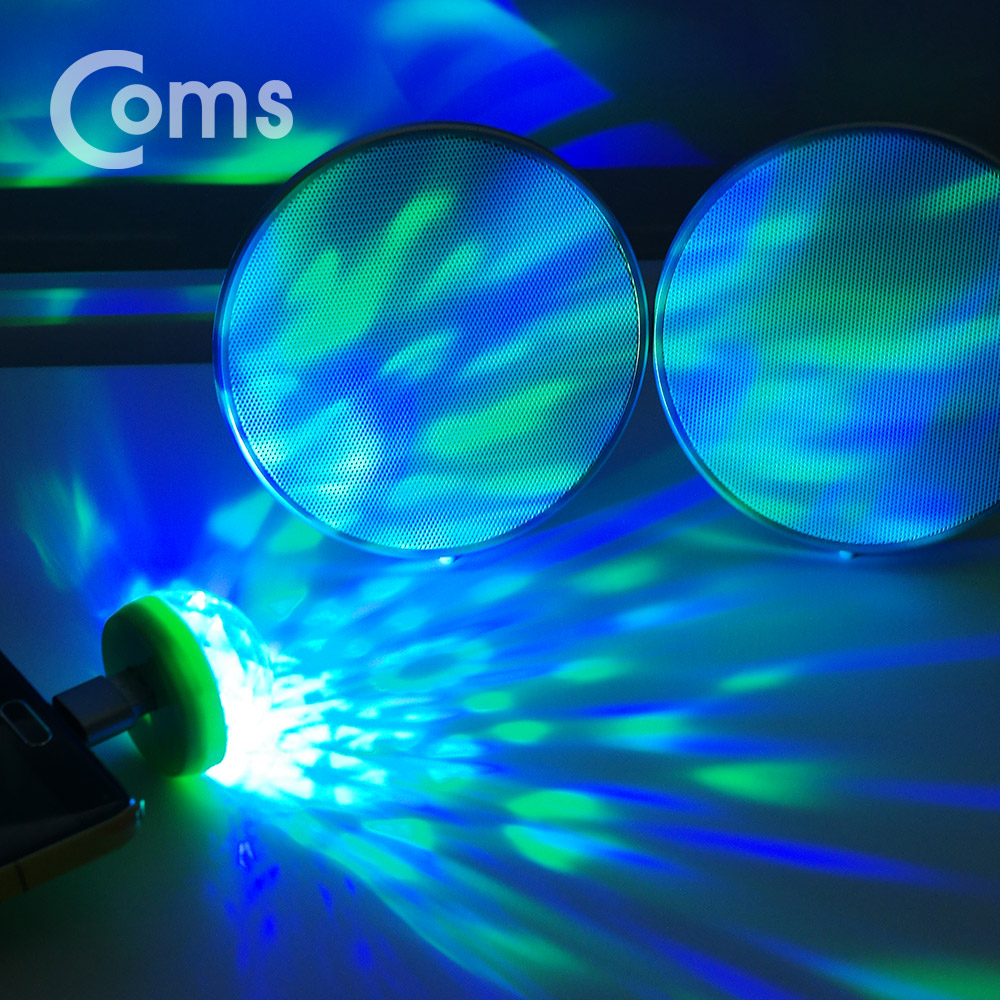 Coms 휴대용 LED 미러볼 / USB 램프(미니) / 파티조명 / 노래방조명 / 4W