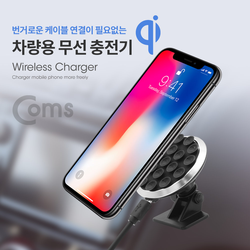 Coms 차량용 스마트폰 무선 충전기 / 충전패드 / 흡착식 / 5V - 2A / Qi 규격