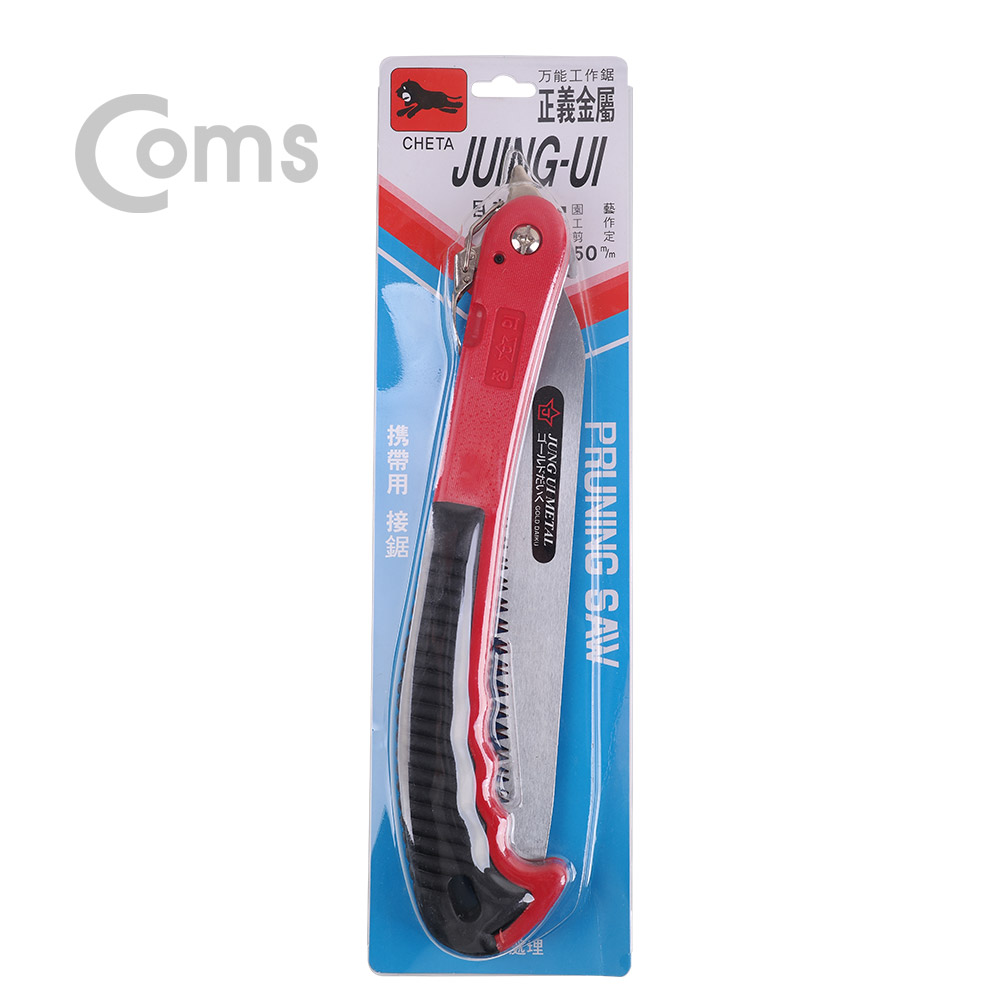 Coms 정의금속 접톱 250mm / 톱날교체 가능