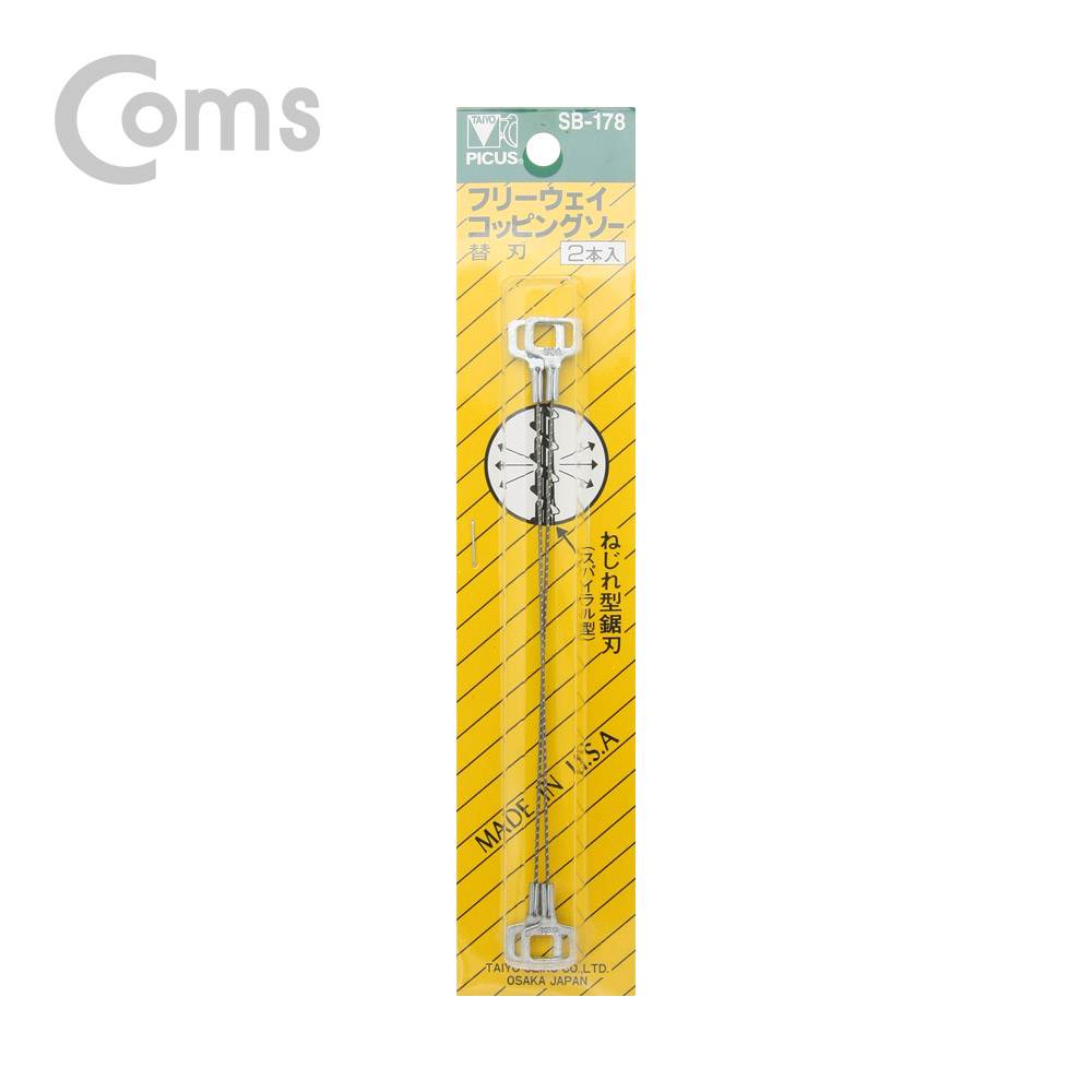 Coms 피코스 만능톱날 120mm x 2개 1SET