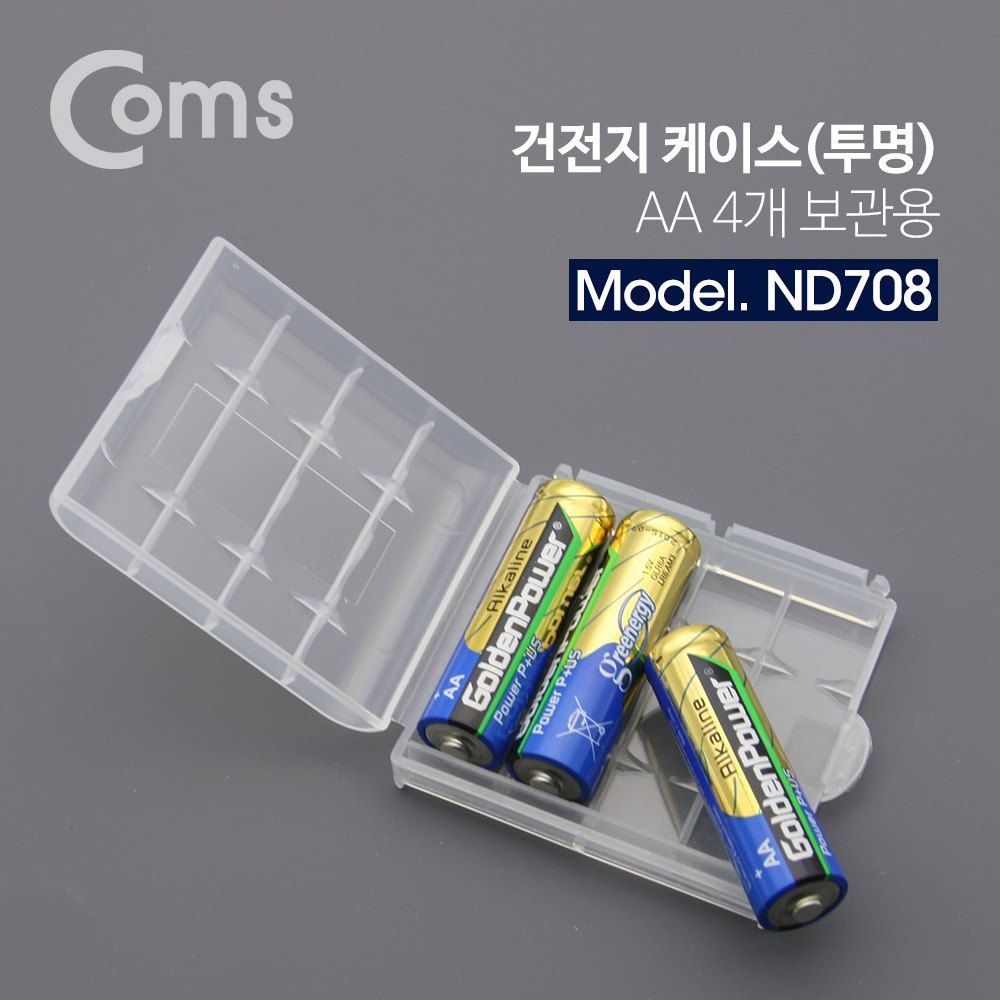 Coms 건전지 케이스 투명 / AA 4개 보관용