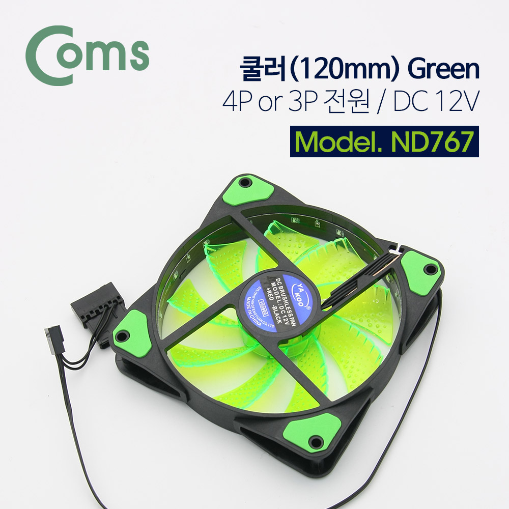 Coms 쿨러 케이스용 CASE / Green LED 팬 120mm