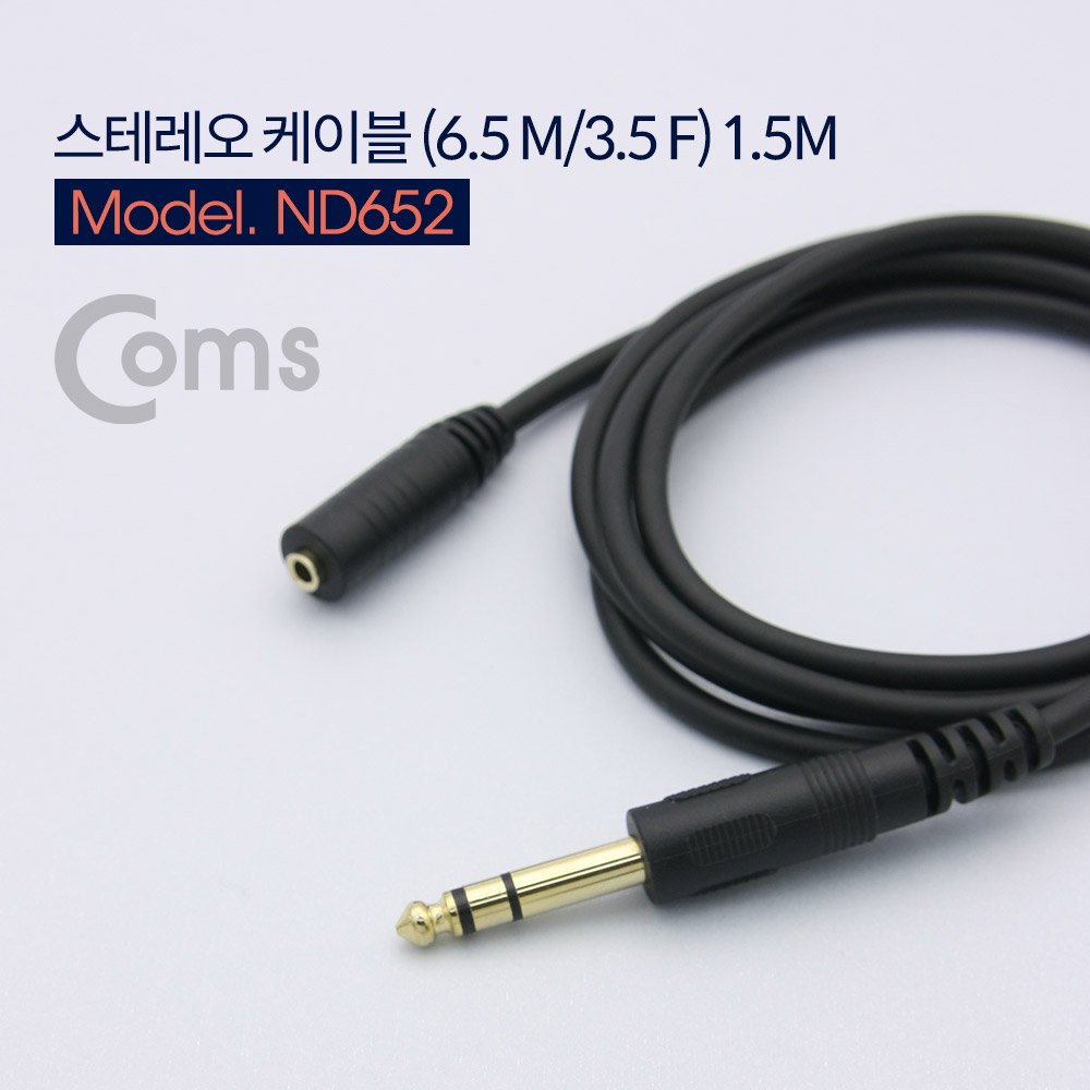 Coms 스테레오 케이블 (6.5 M/3.5 F) 1.5M/Stereo
