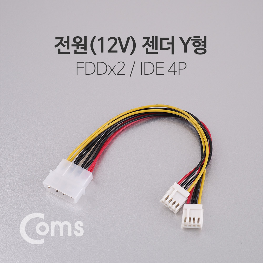 Coms 전원(12V) 젠더 Y형 (IDE 4P to FDDx2) 전원공급용 20cm