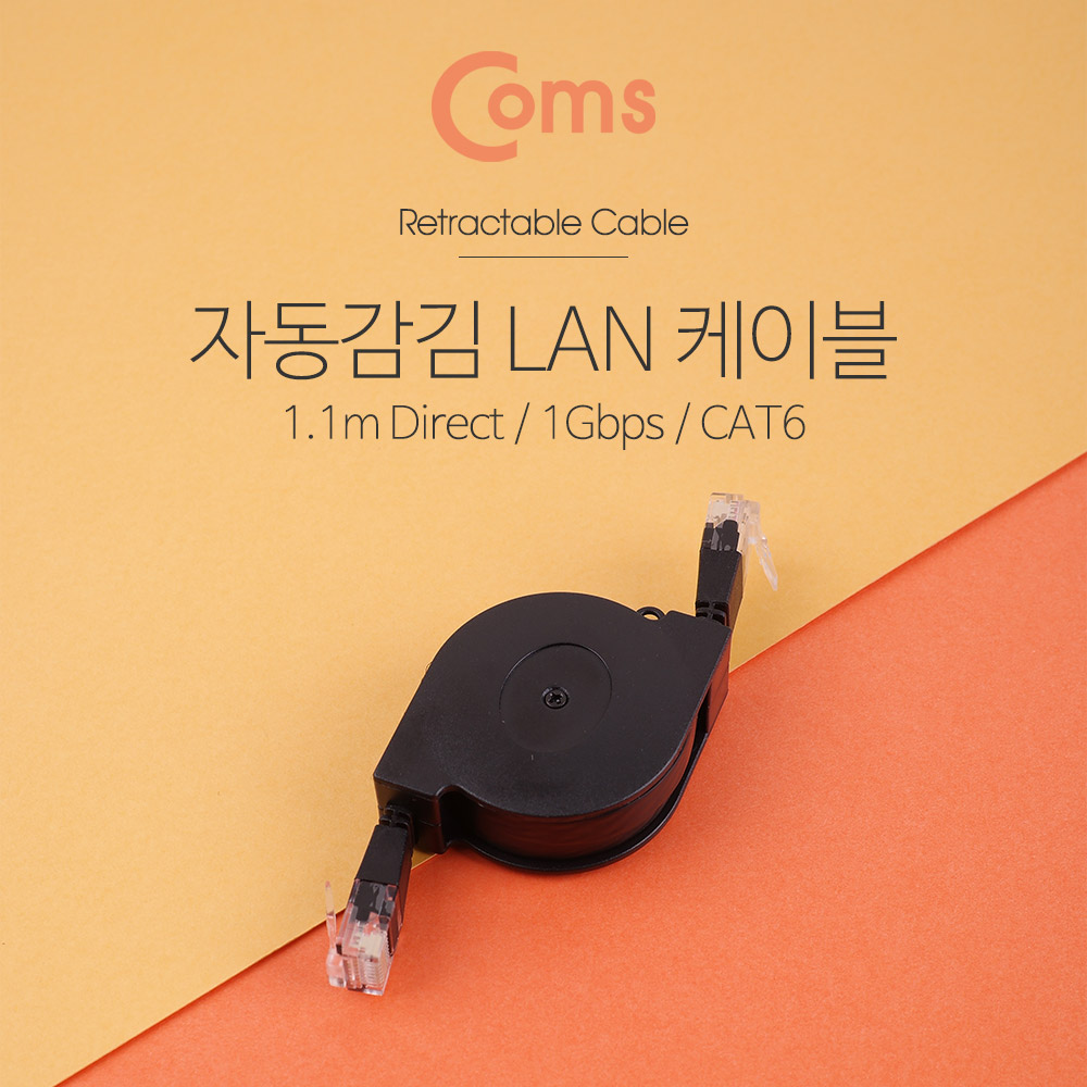 Coms 랜케이블(자동감김/다이렉트/Cat6) 1M Direct/1Gbps/Retractable/Lan