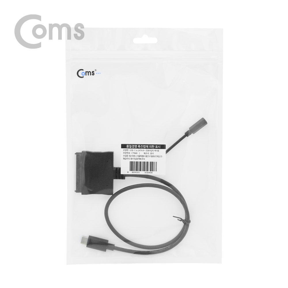 Coms USB 3.1 컨버터(Type C), SATA III 변환 Type C to SATA 3G