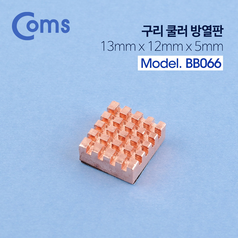 Coms 쿨러 방열판 / 구리 13mm x 12mm x 5mm, Gold