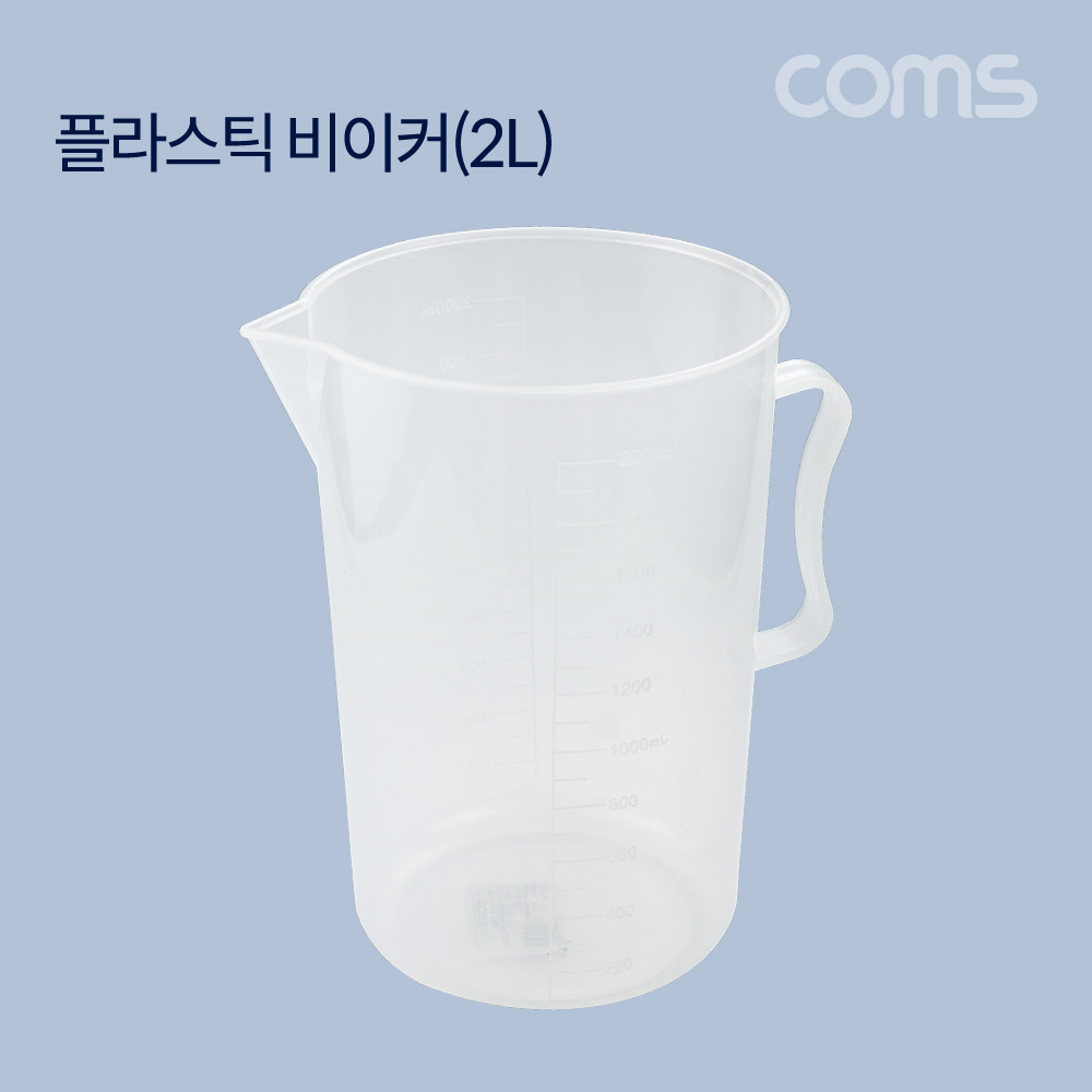 Coms 플라스틱 비이커(2L) / 비커