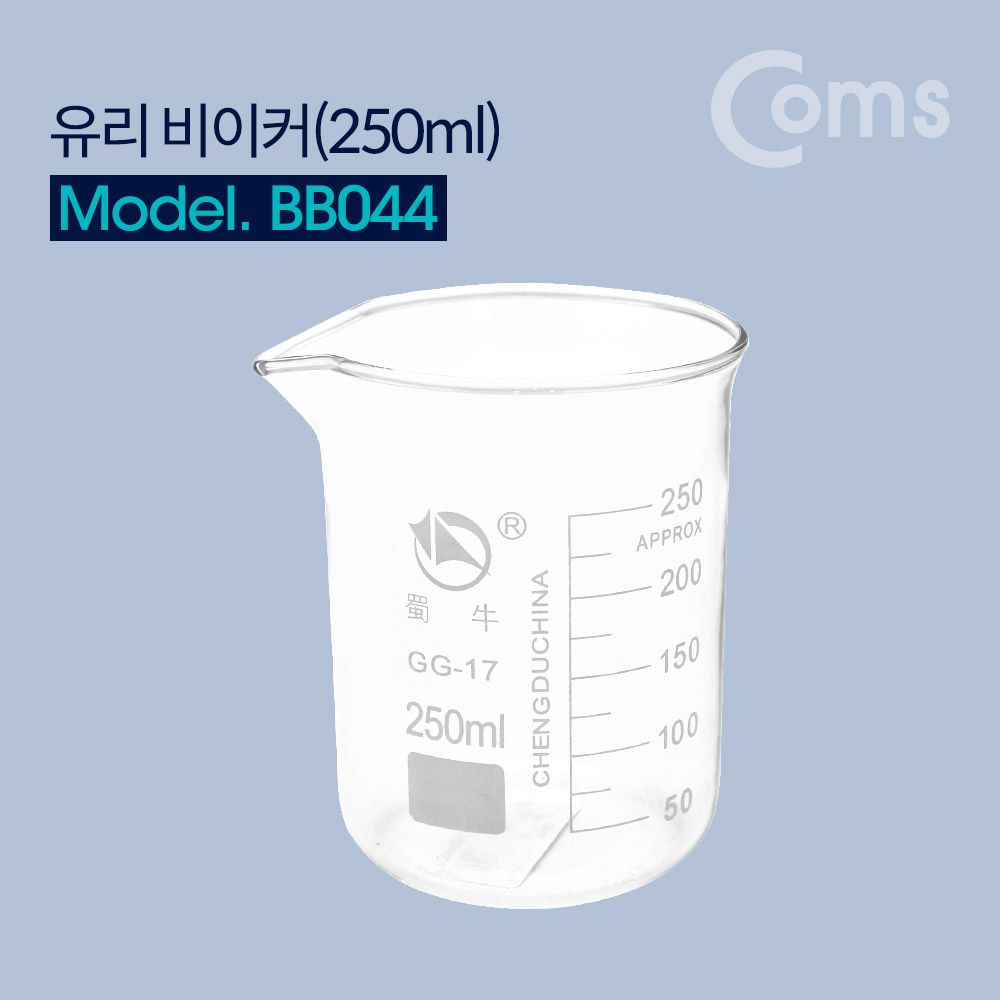 Coms 유리 비이커(250mL) / 비커
