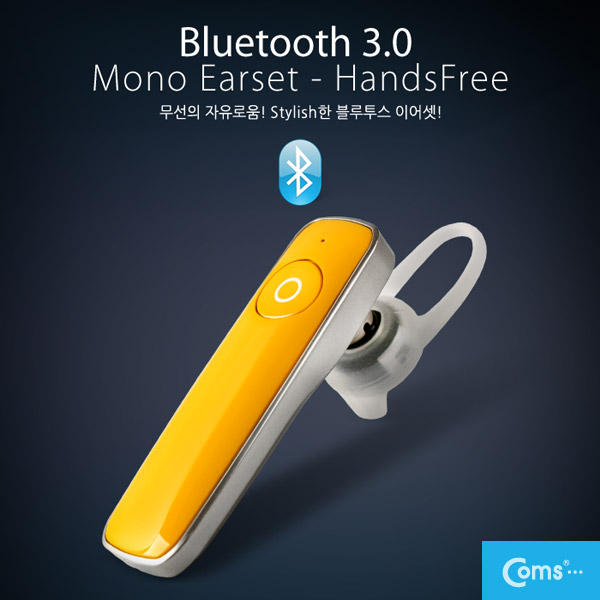 Coms 블루투스 이어셋, 모노/통화전용 Yellow