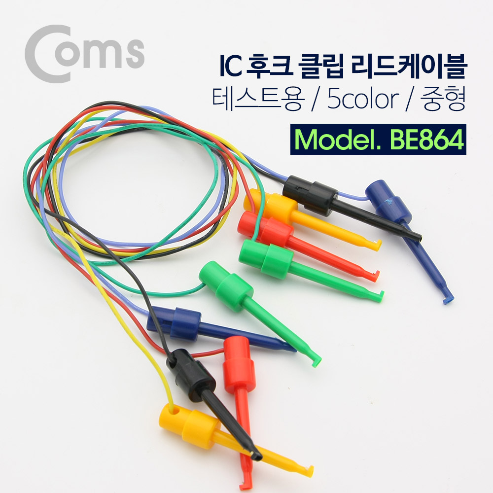 Coms IC 후크/훅 클립 리드케이블 - 테스트용 / 5 Color / 중형