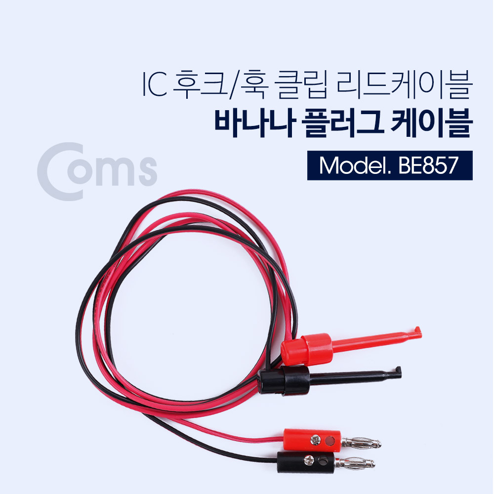 Coms IC 후크 / 바나나 플러그 케이블 2선 - Black/Red  / 후크 - 57mm