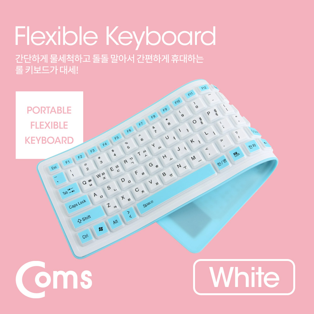 Coms 실리콘 롤 키보드 (USB 인터페이스/103키/방수기능) White