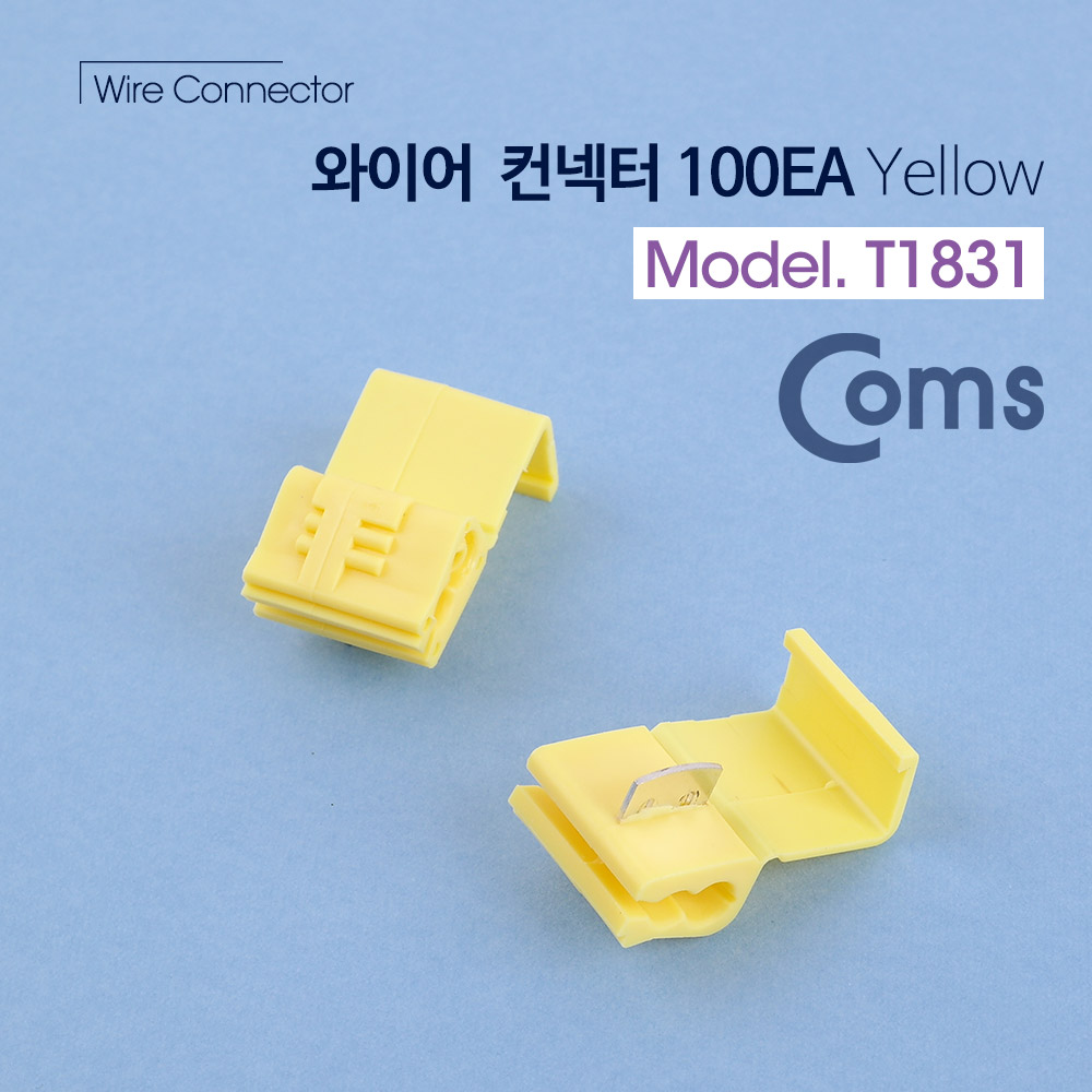 Coms 와이어 커넥터(100pcs)/ 퀵형 / 옐로우