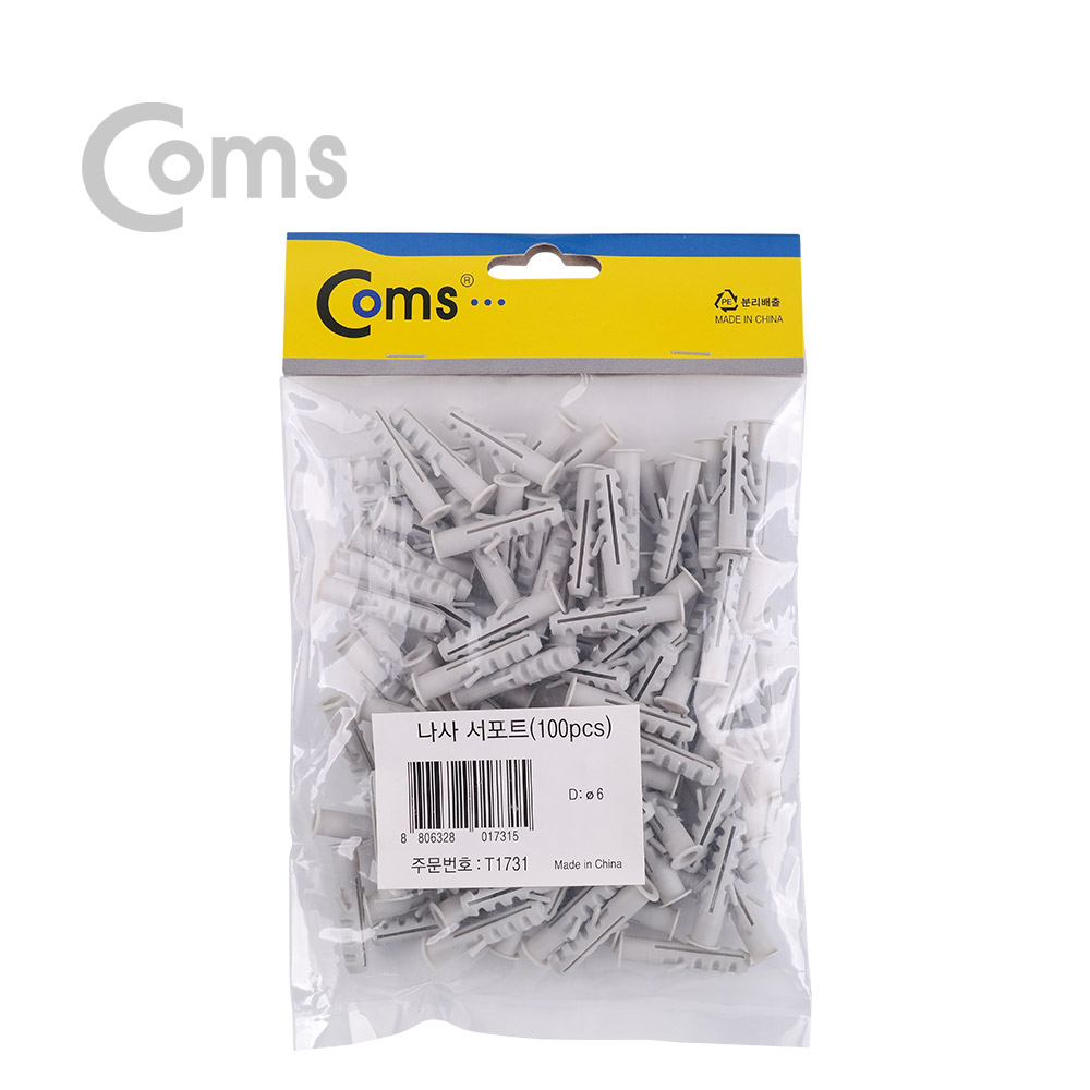 Coms 나사 서포트(100pcs), EN-06 / Ø6