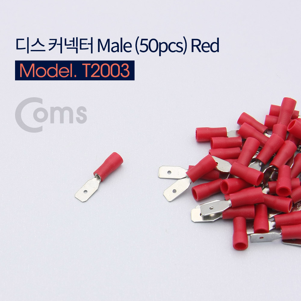 Coms 디스 커넥터 Male형 Red(50pcs) MDD1.25-187