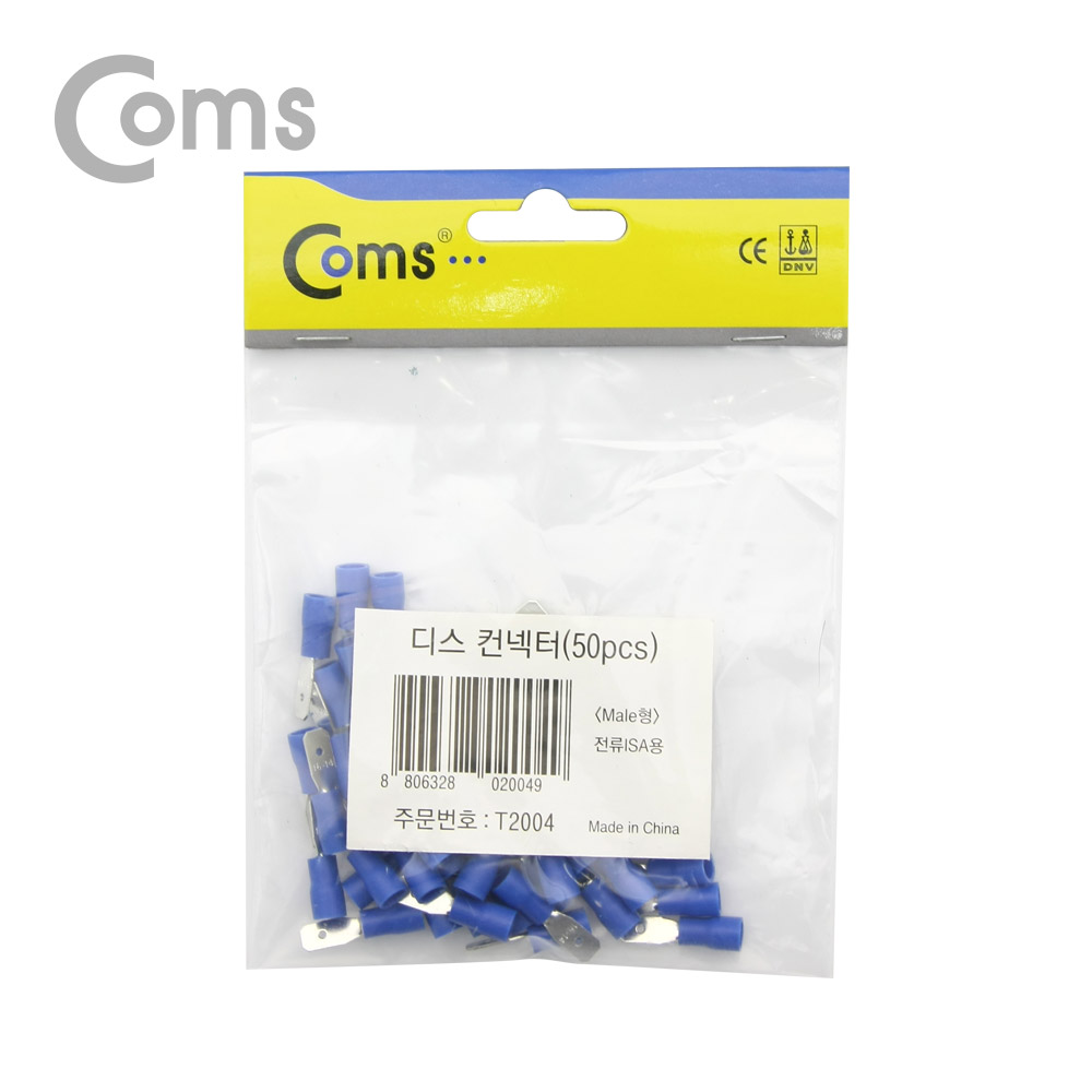 Coms 디스 커넥터 Male형 Blue(50pcs) MDD2-187