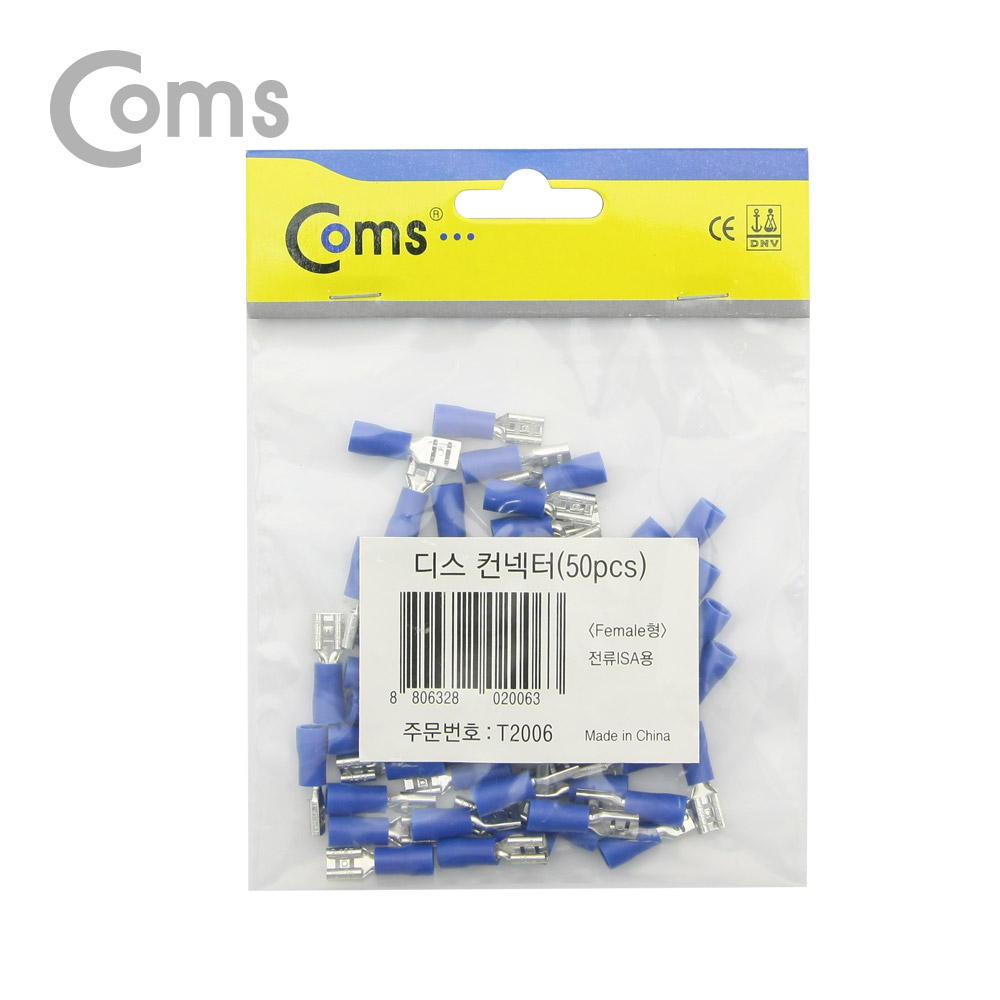 Coms 디스 커넥터 female형 Blue(50pcs) FDD2-187