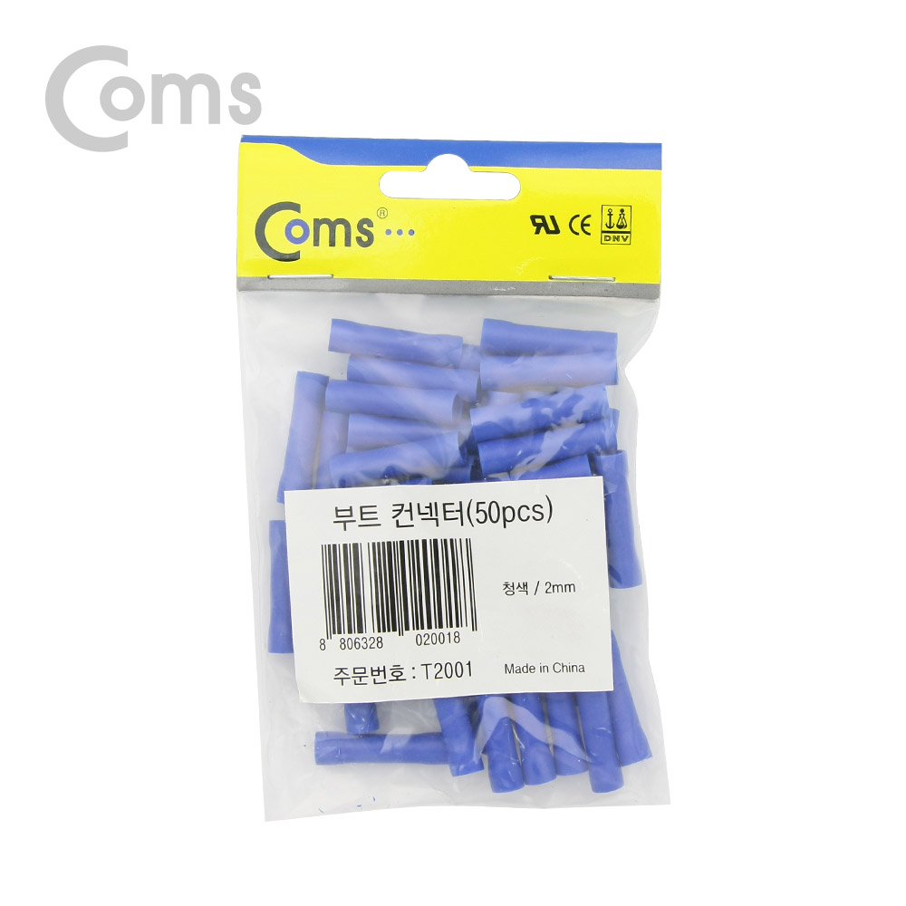 Coms 부트 커넥터(BV2/와이어/터미널) 절연형, 청색, 외경 6mm, 50pcs