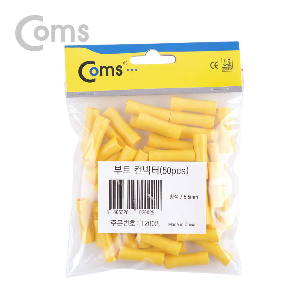Coms 부트 컨넥터(50pcs), BV5.5 - 절연형/황색