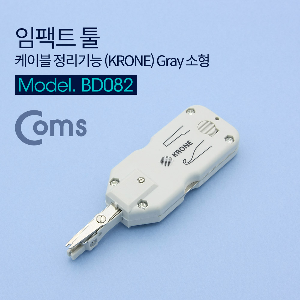 Coms 임팩트 툴, 케이블 정리기능 (KRONE) Gray 소형