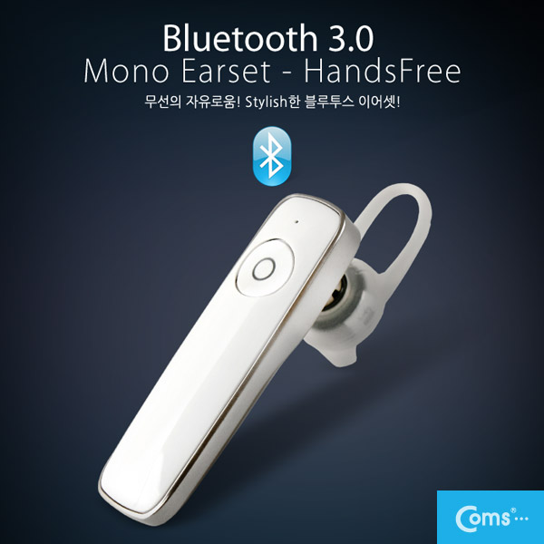 Coms 블루투스 이어셋, 모노/통화전용 White