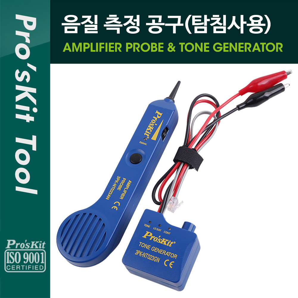 PROKIT 음질 측정 공구 - 탐침 사용