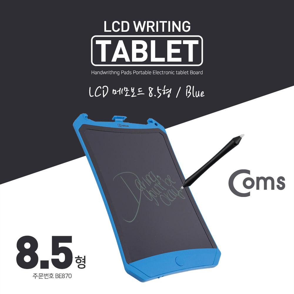 Coms 메모보드 8.5형/전자노트/전자 메모패드/전자칠판/듀얼펜/ Blue