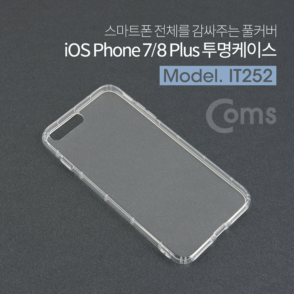 Coms IOS 8Pin (8핀) 스마트폰 7/8 Plus 투명 케이스