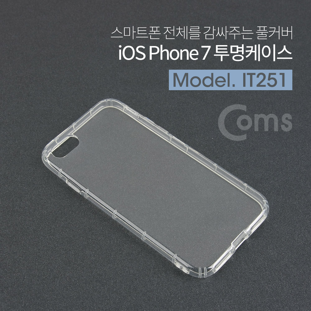 Coms IOS 8Pin (8핀) 스마트폰 7/8 투명 케이스