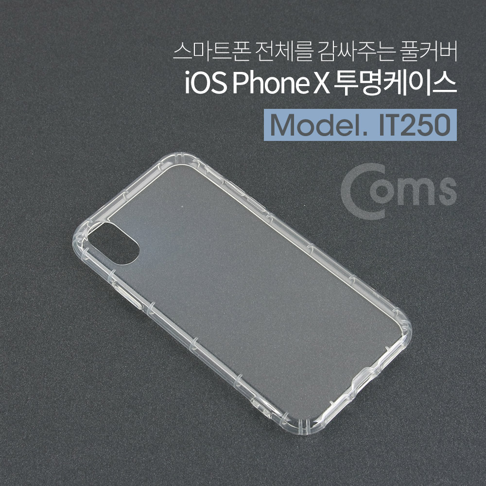 Coms IOS 8Pin (8핀) 스마트폰 X 투명 케이스