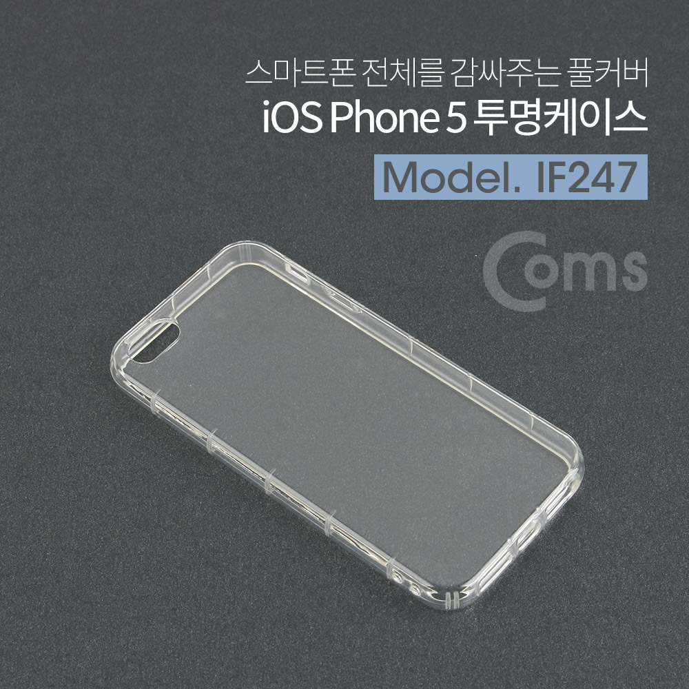 Coms iOS 스마트폰 5 투명 케이스