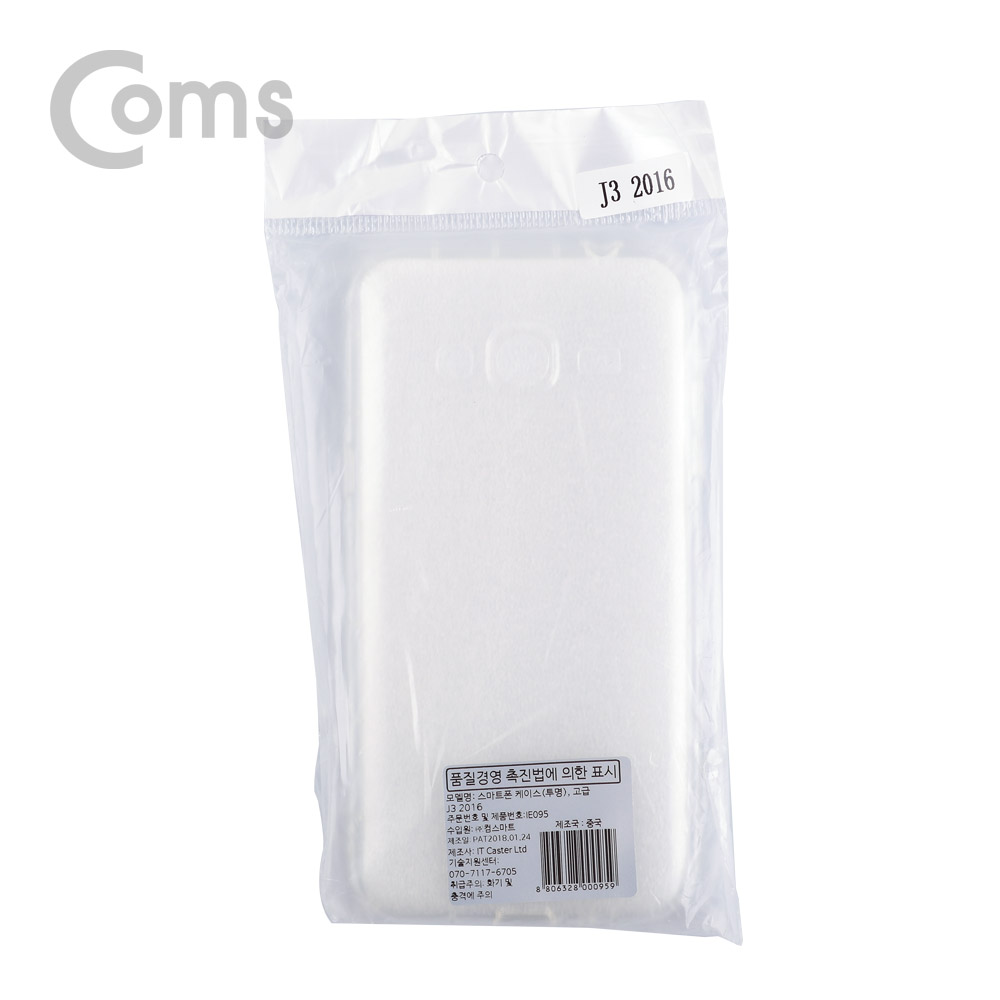 Coms 스마트폰 케이스 투명 젤리케이스 / 갤럭시 J3 2016 전용