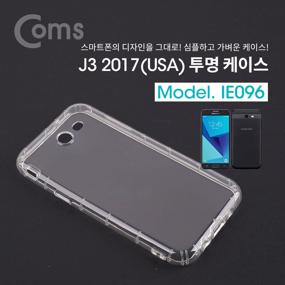 Coms 스마트폰 케이스 투명 젤리케이스 / 갤럭시 J3 2017(USA/미국출시버전)전용