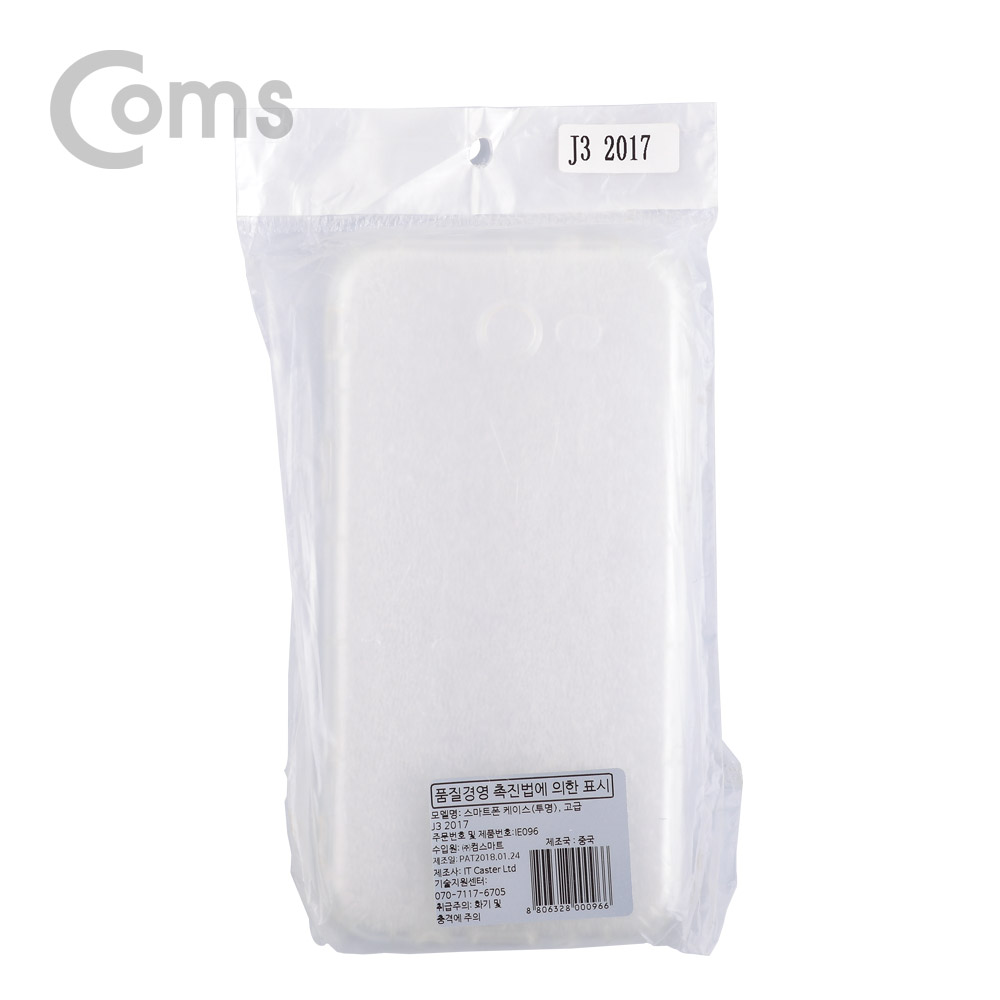 Coms 스마트폰 케이스 투명 젤리케이스 / 갤럭시 J3 2017(USA/미국출시버전)전용