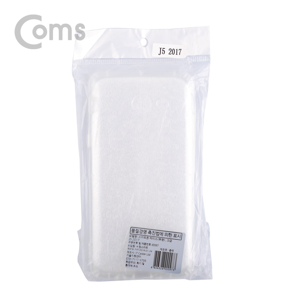 Coms 스마트폰 케이스 투명 젤리케이스 / 갤럭시 J5 2017(USA/미국출시버전)전용