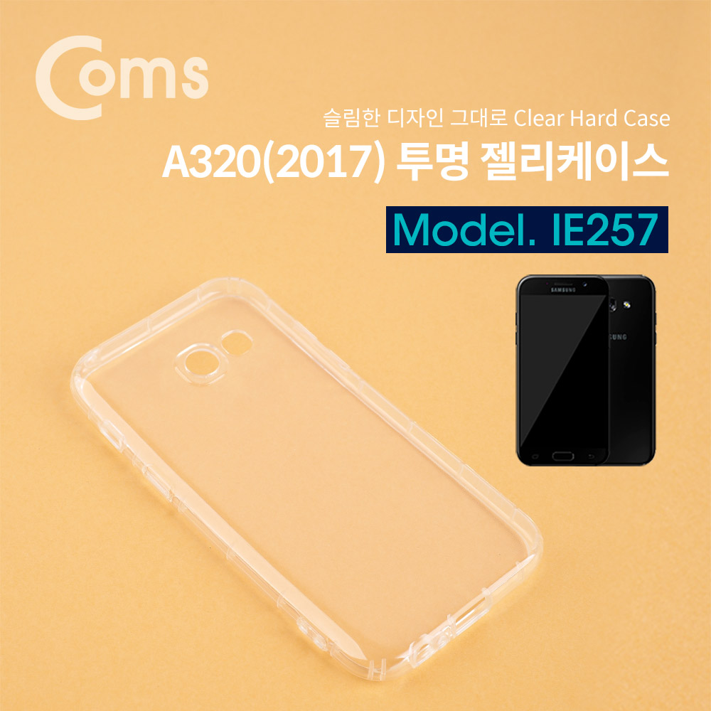 Coms 스마트폰 케이스(투명), 고급 A320/갤럭시