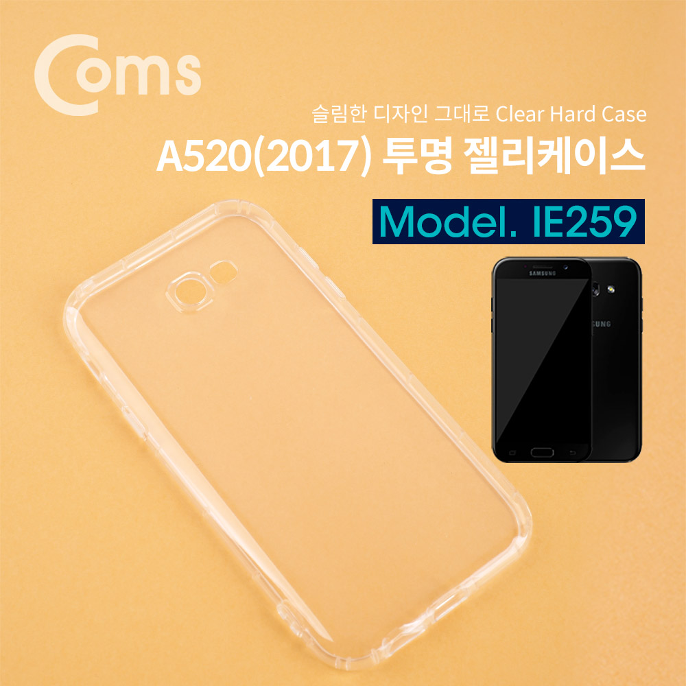 Coms 스마트폰 케이스(투명), 고급 A7 2017/갤럭시