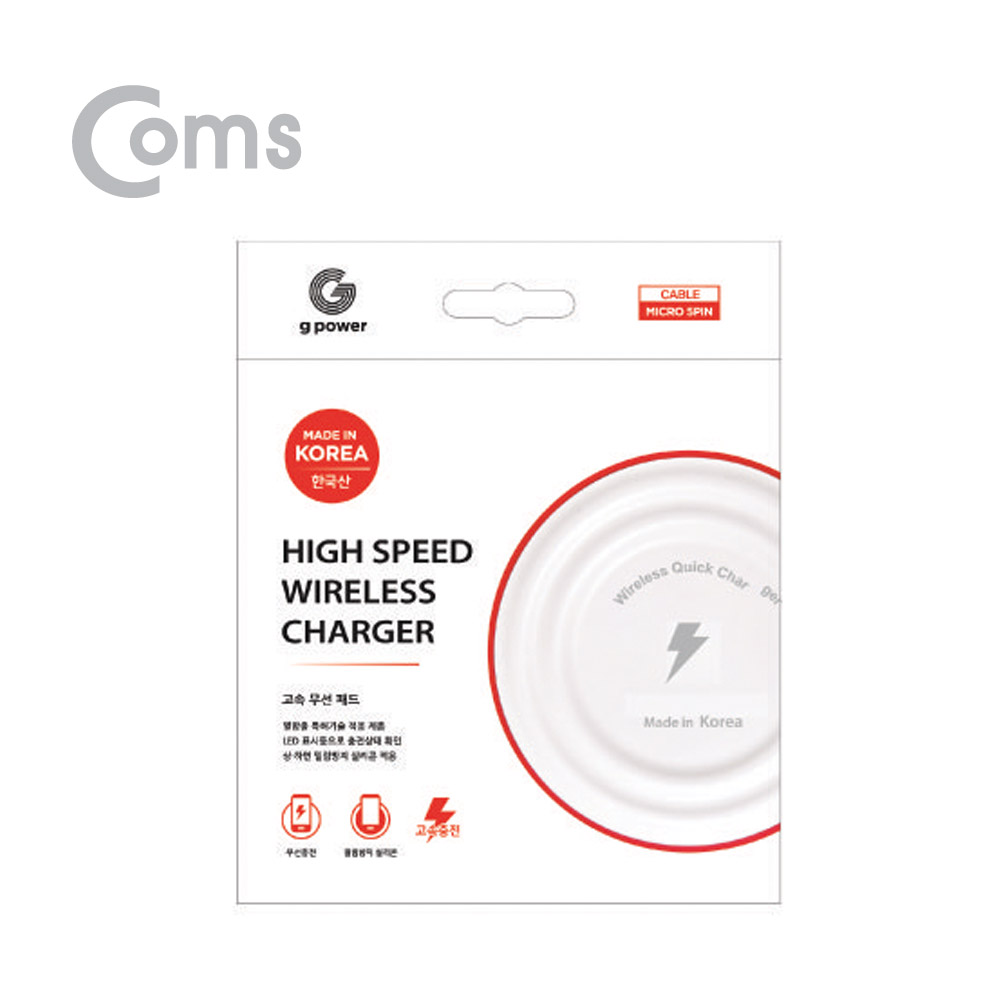 Coms G POWER 고속 무선 충전패드 / Micro5핀 / 9V-1.67A / 5V-2.0A / 화이트