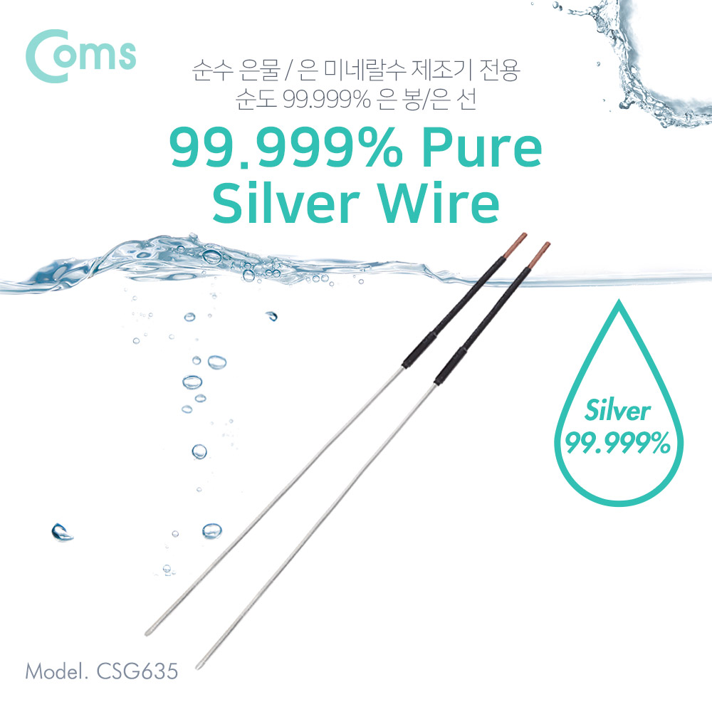 Coms 은 봉(2Ø, 150mm+60mm) 2개 / Silver