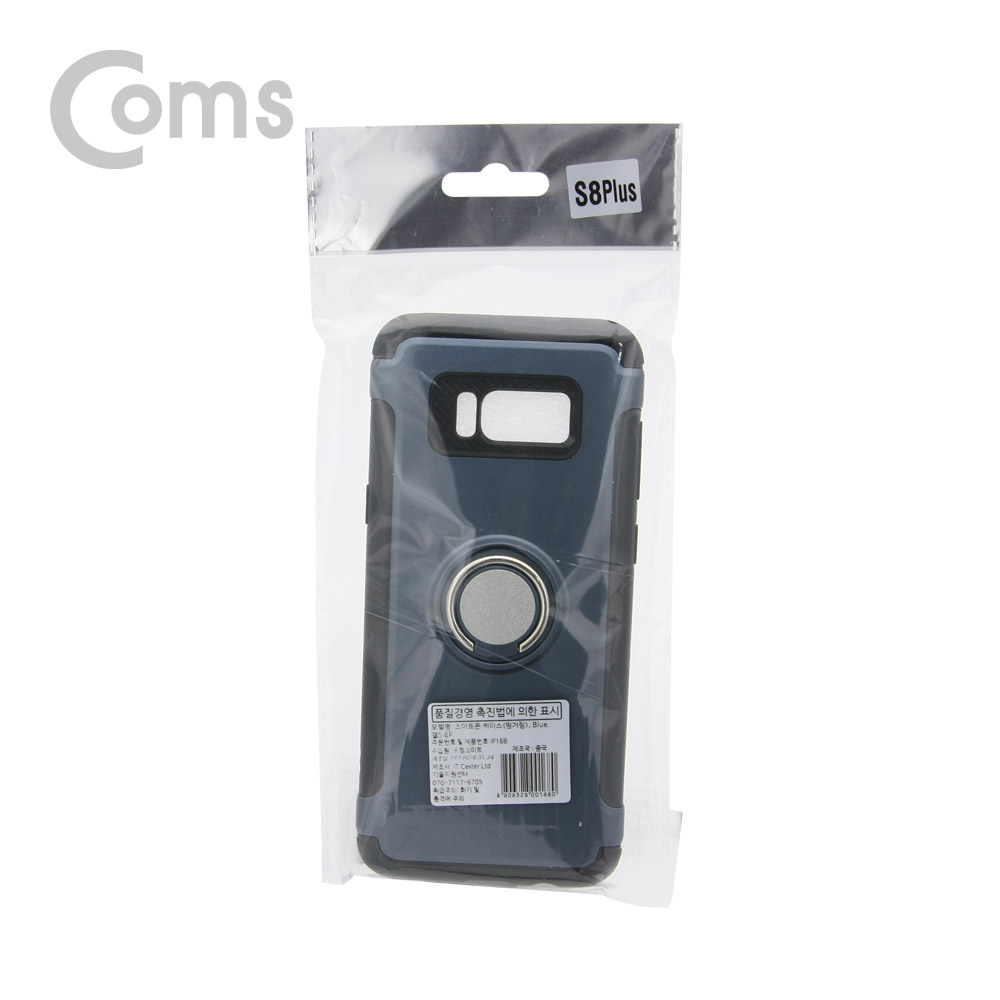 Coms 스마트폰 케이스(핑거링), Blue / 갤럭시 S8 Plus / 갤S 8P